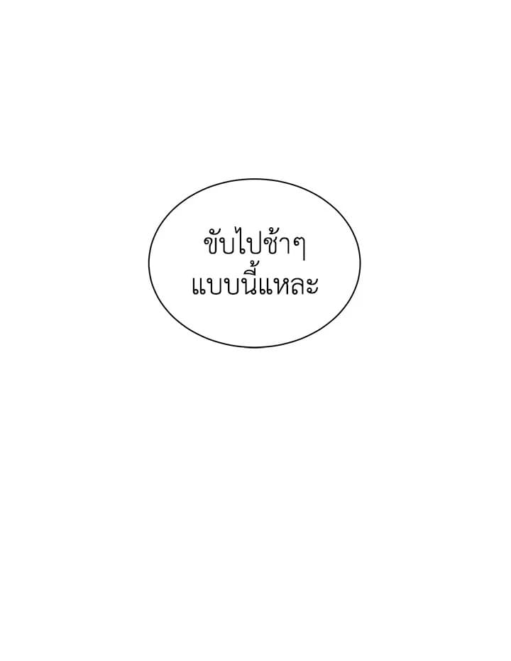 Shuffle ตอนที่ 19 (57)