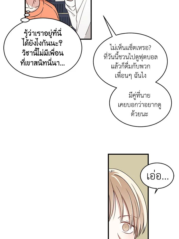 Shuffle ตอนที่ 2 (10)