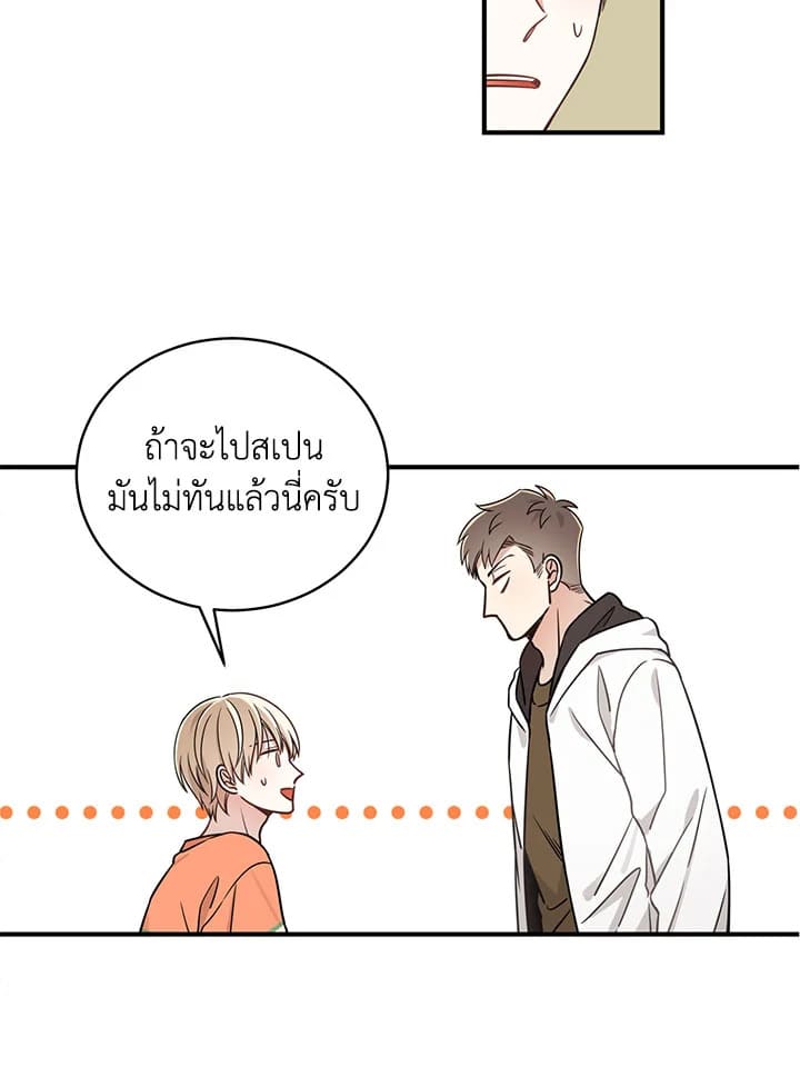 Shuffle ตอนที่ 2 (11)