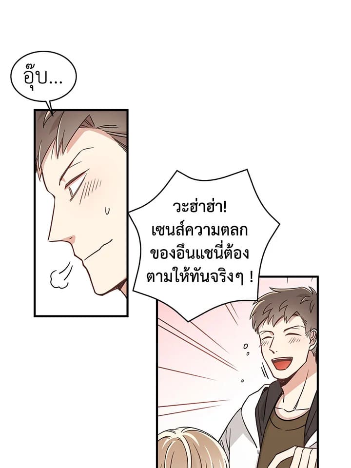 Shuffle ตอนที่ 2 (12)