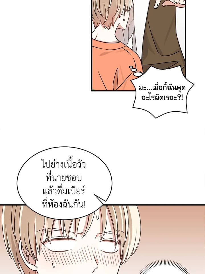 Shuffle ตอนที่ 2 (13)