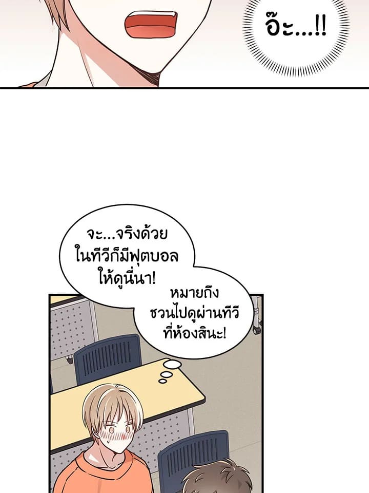 Shuffle ตอนที่ 2 (14)