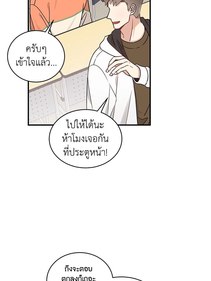 Shuffle ตอนที่ 2 (15)