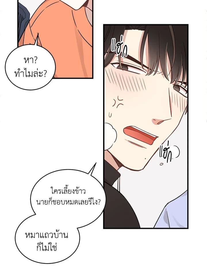 Shuffle ตอนที่ 2 (19)