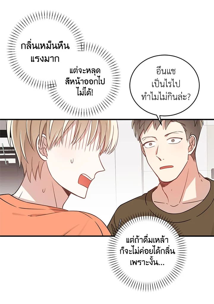 Shuffle ตอนที่ 2 (30)