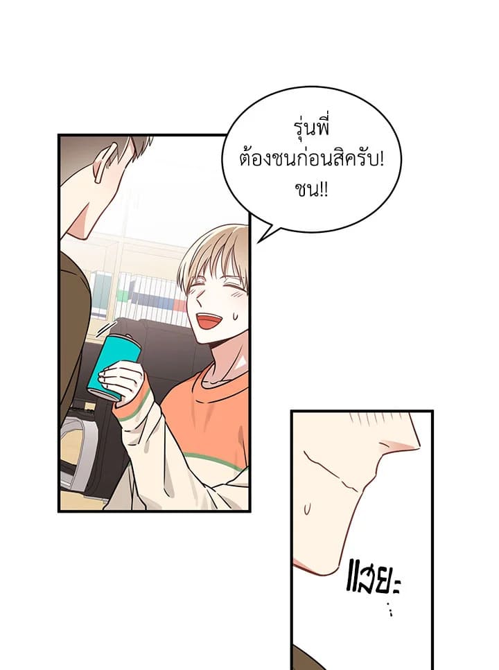 Shuffle ตอนที่ 2 (31)