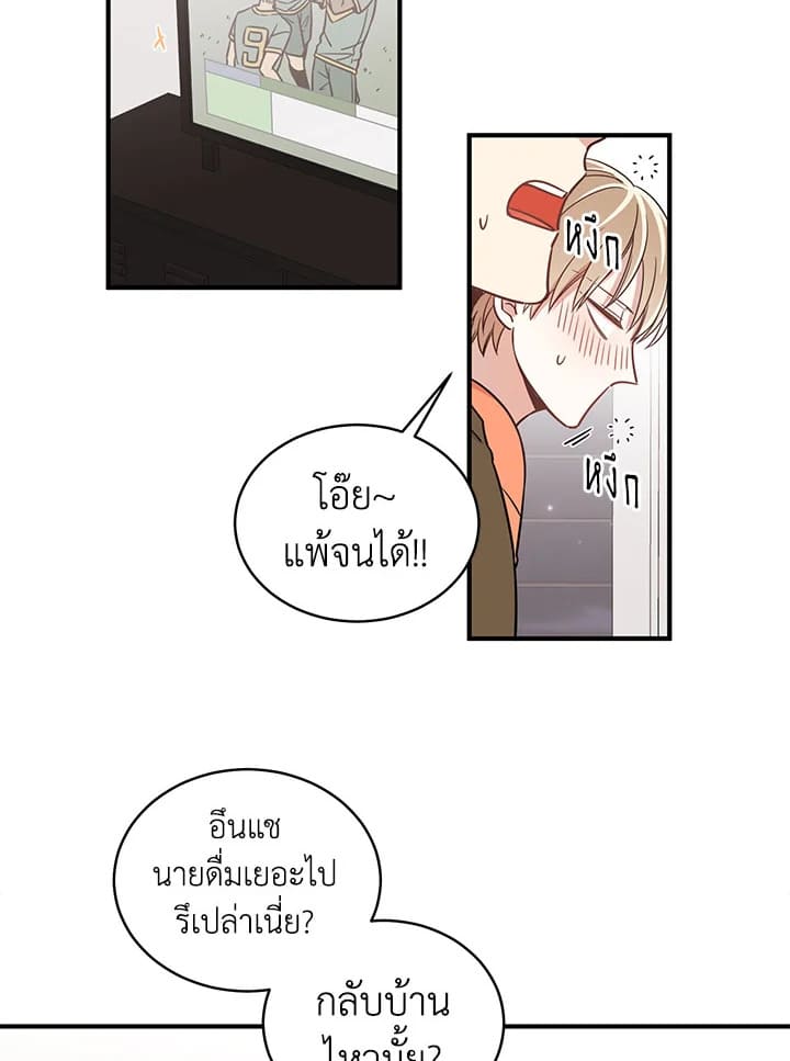 Shuffle ตอนที่ 2 (34)