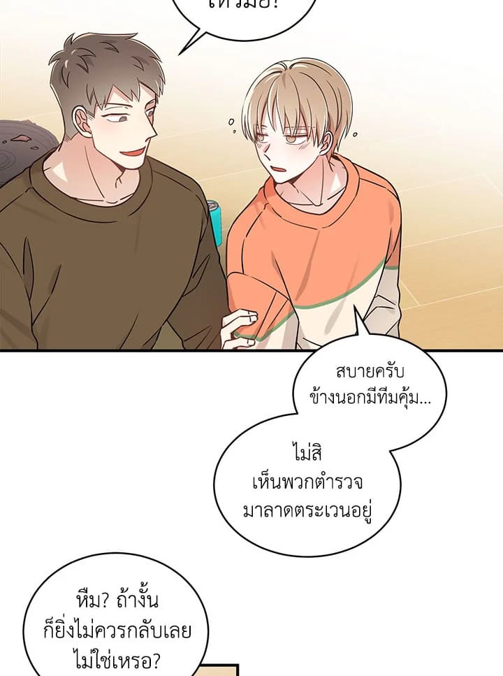 Shuffle ตอนที่ 2 (35)