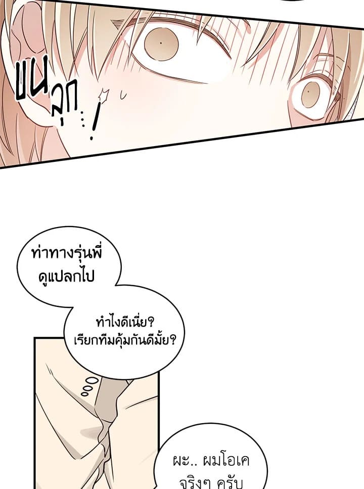 Shuffle ตอนที่ 2 (39)