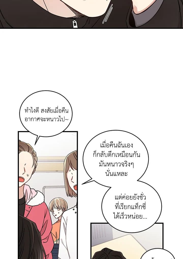 Shuffle ตอนที่ 2 (4)