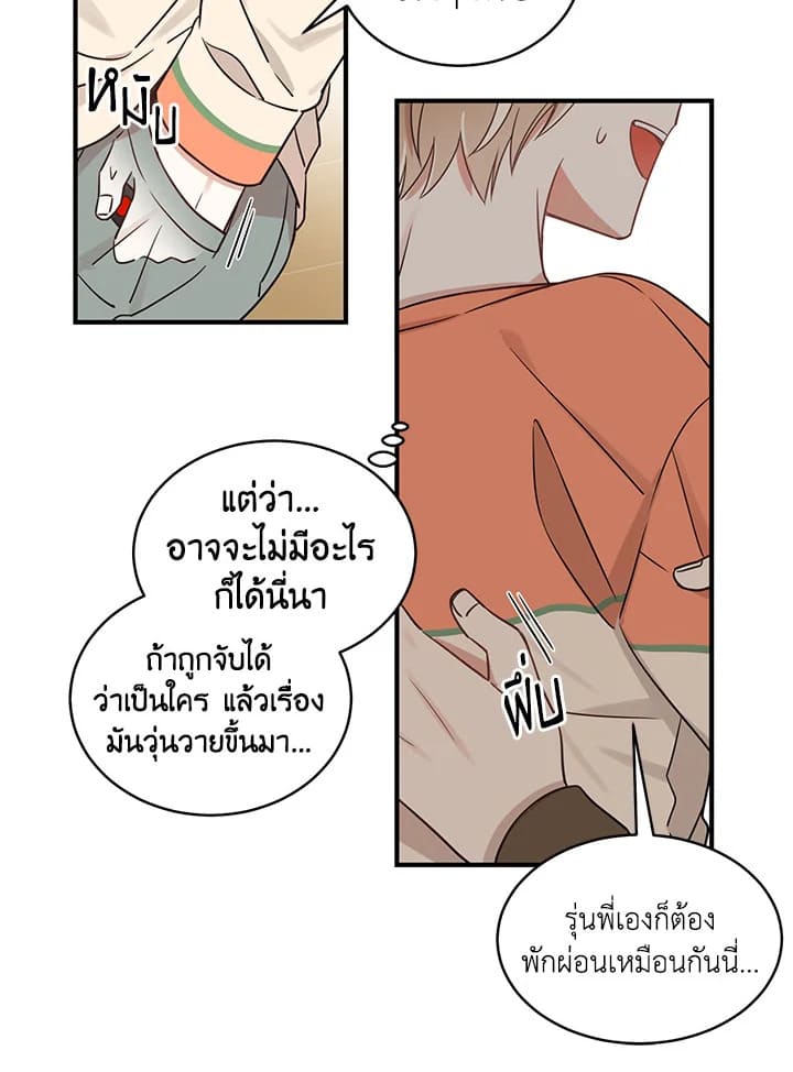 Shuffle ตอนที่ 2 (40)