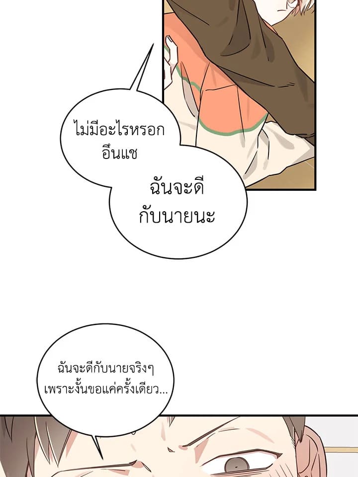 Shuffle ตอนที่ 2 (43)