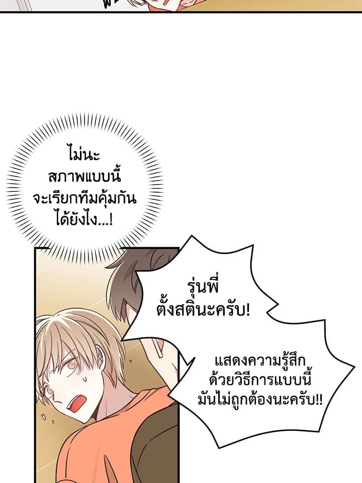 Shuffle ตอนที่ 2 (45)