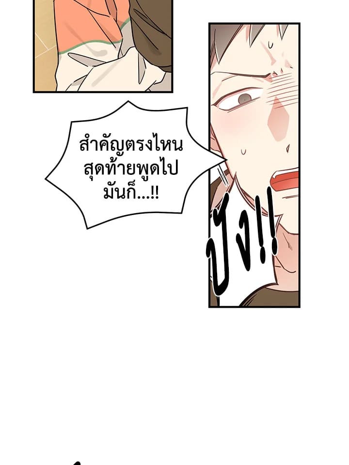 Shuffle ตอนที่ 2 (46)