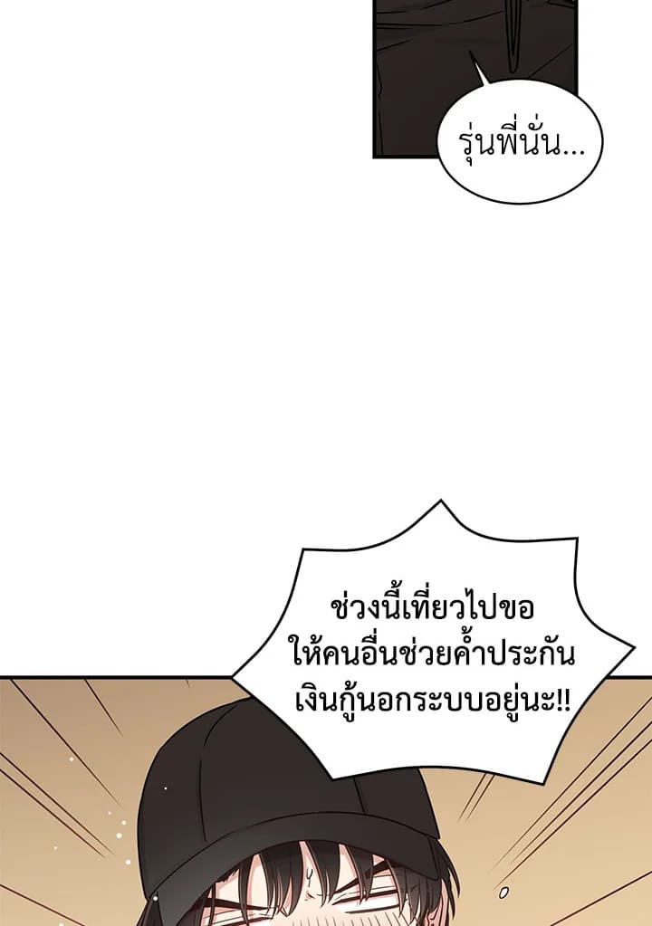 Shuffle ตอนที่ 2 (54)