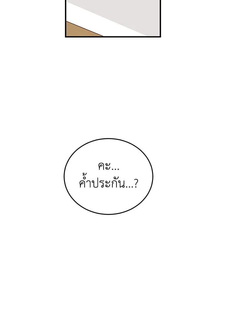 Shuffle ตอนที่ 2 (59)