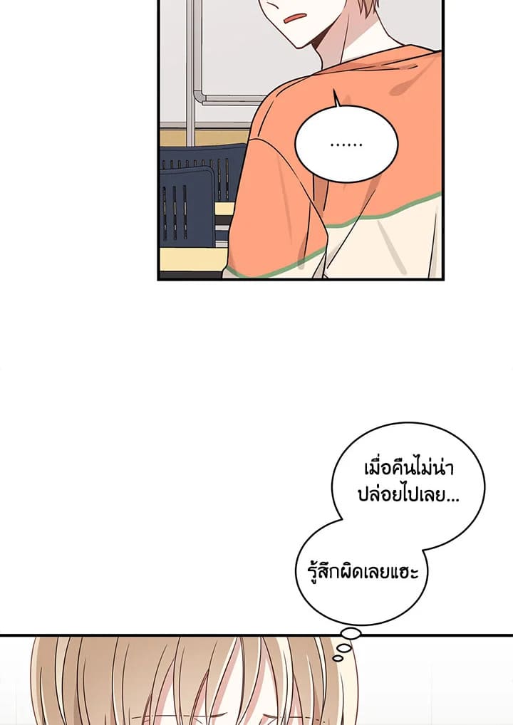 Shuffle ตอนที่ 2 (7)