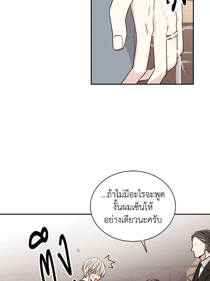 Shuffle ตอนที่ 20 (13)