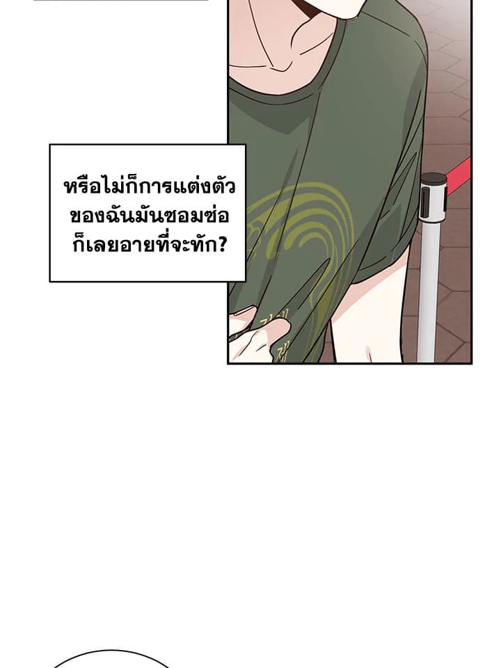 Shuffle ตอนที่ 20 (18)