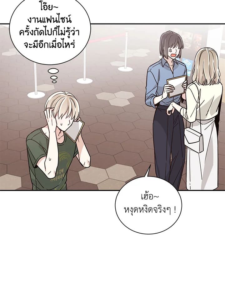 Shuffle ตอนที่ 20 (19)