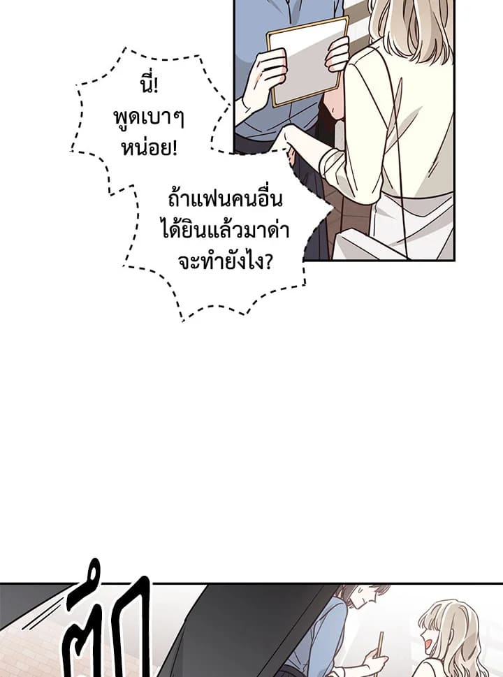 Shuffle ตอนที่ 20 (24)