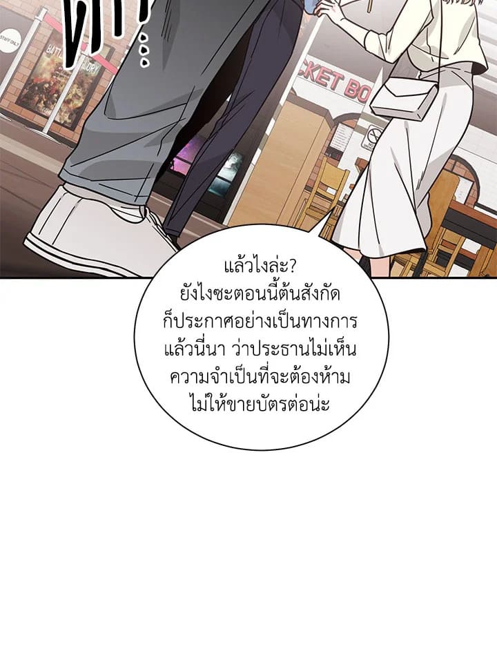 Shuffle ตอนที่ 20 (25)