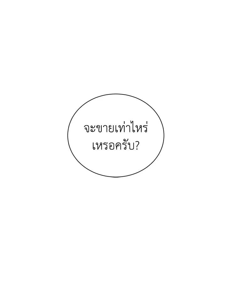 Shuffle ตอนที่ 20 (29)