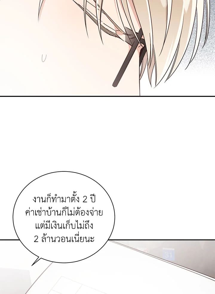 Shuffle ตอนที่ 20 (41)