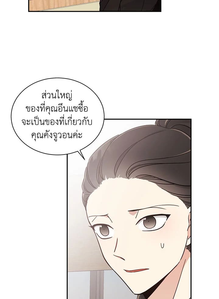 Shuffle ตอนที่ 20 (44)