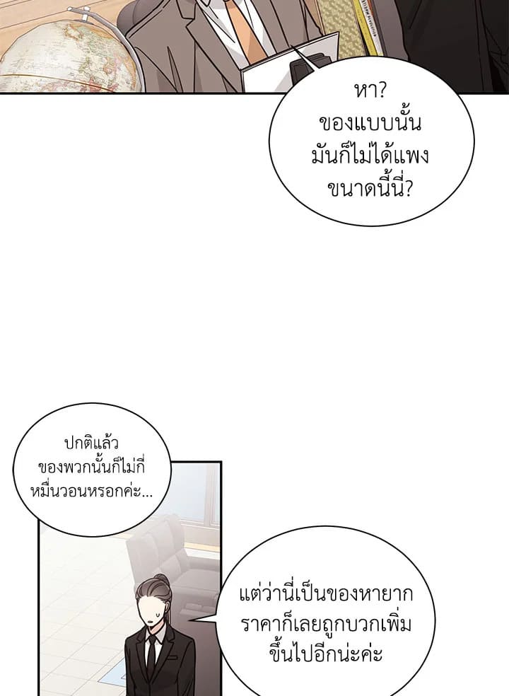 Shuffle ตอนที่ 20 (46)