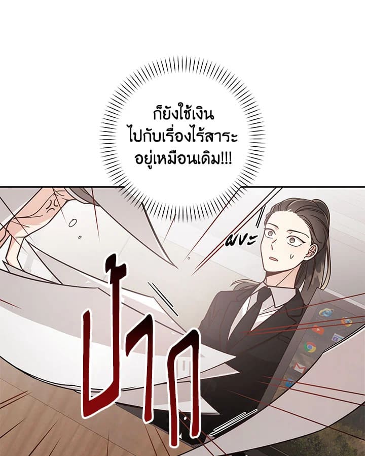 Shuffle ตอนที่ 20 (49)