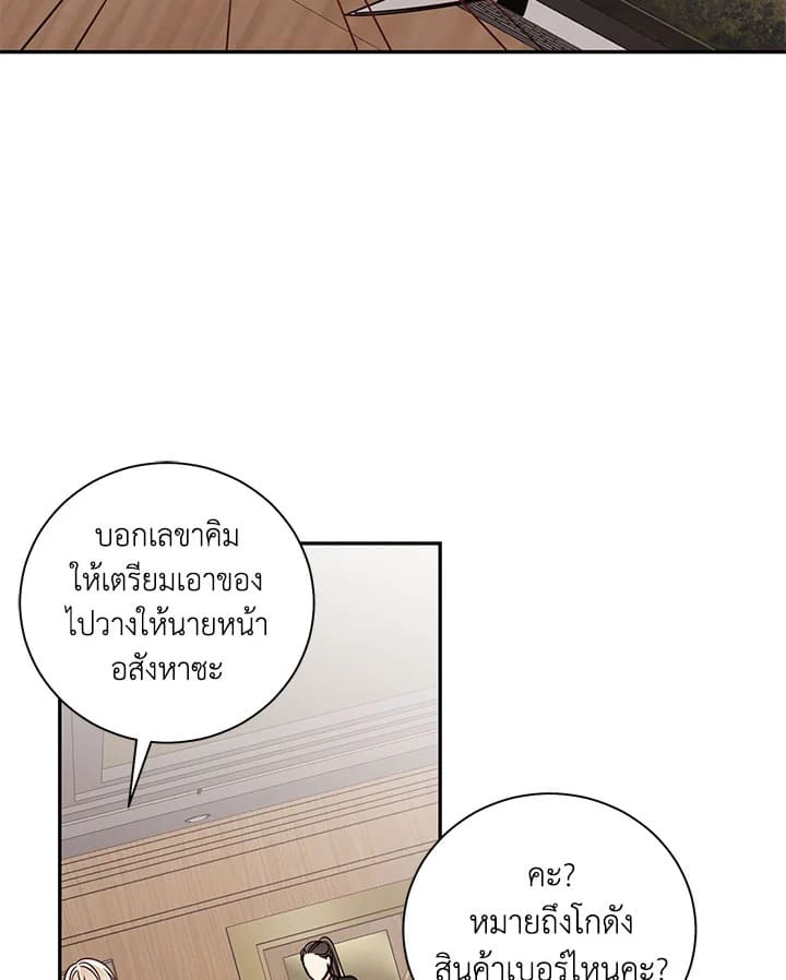 Shuffle ตอนที่ 20 (50)