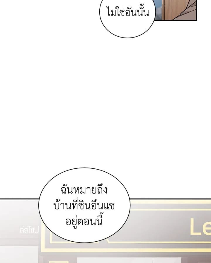 Shuffle ตอนที่ 20 (52)