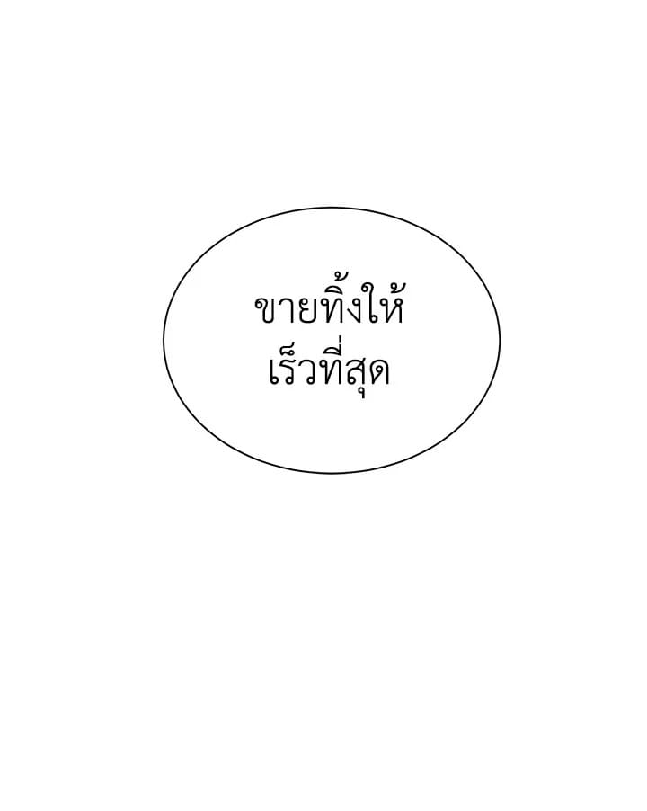 Shuffle ตอนที่ 20 (56)