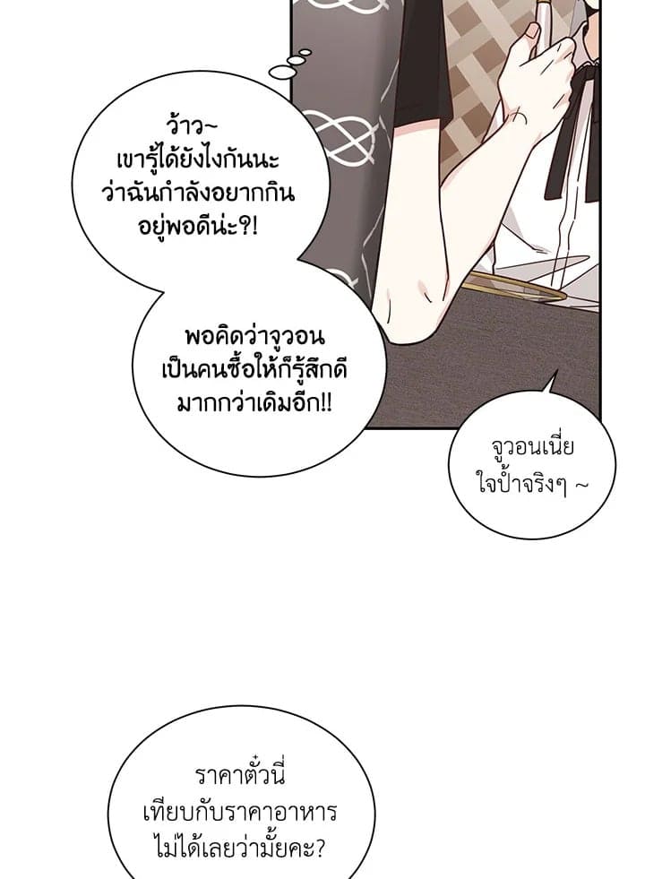 Shuffle ตอนที่ 22 (11)