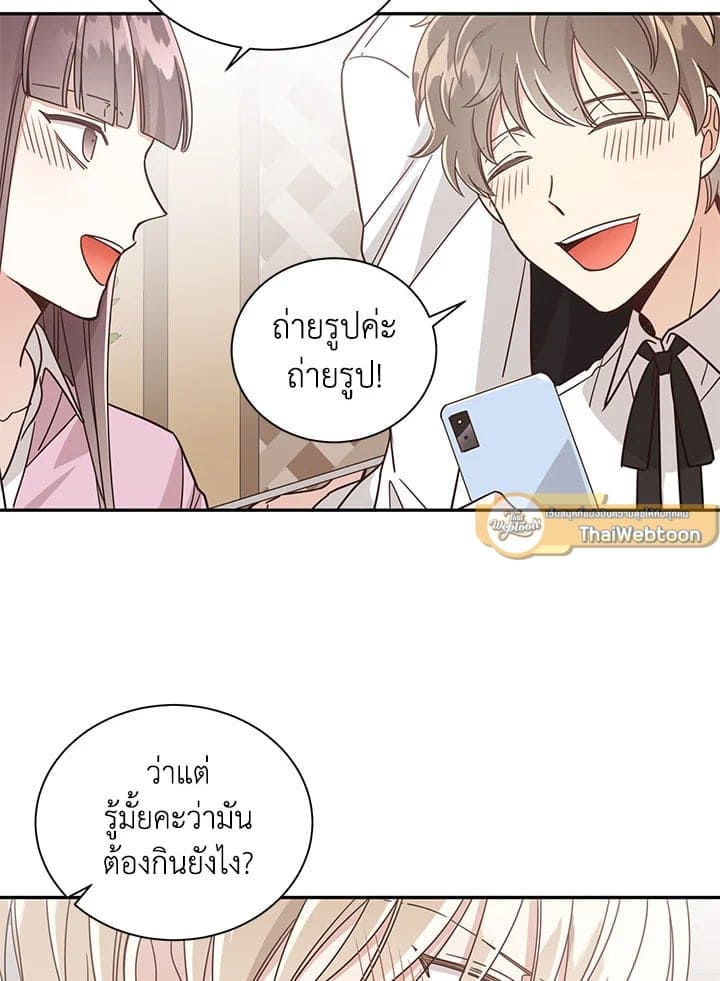 Shuffle ตอนที่ 22 (12)