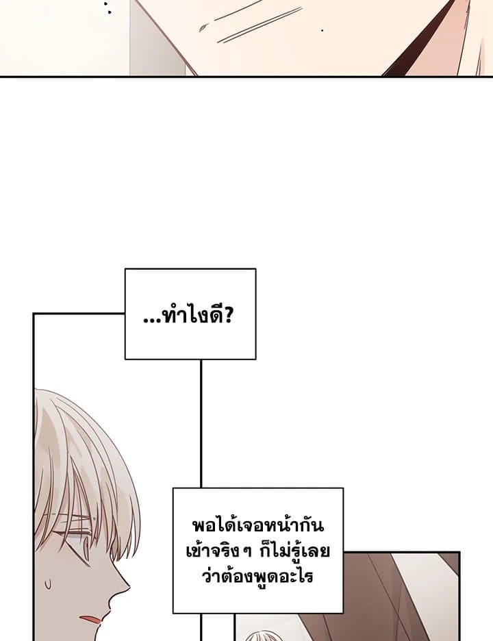 Shuffle ตอนที่ 22 (23)