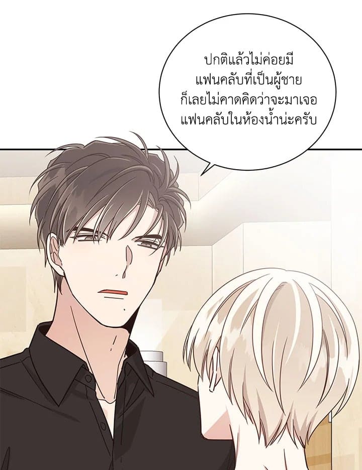 Shuffle ตอนที่ 22 (25)