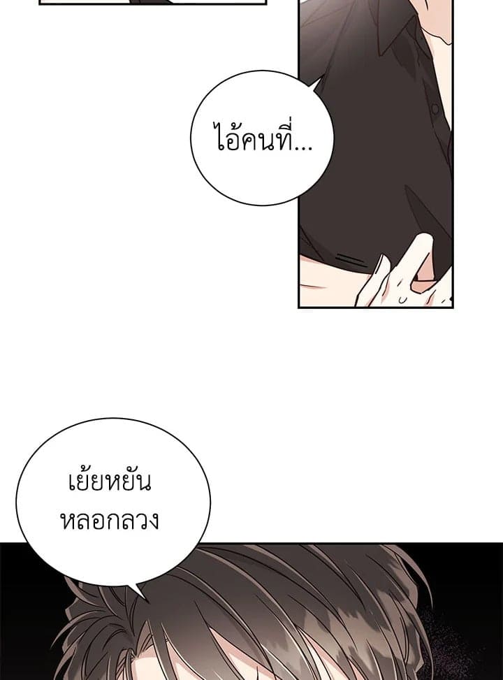 Shuffle ตอนที่ 22 (32)