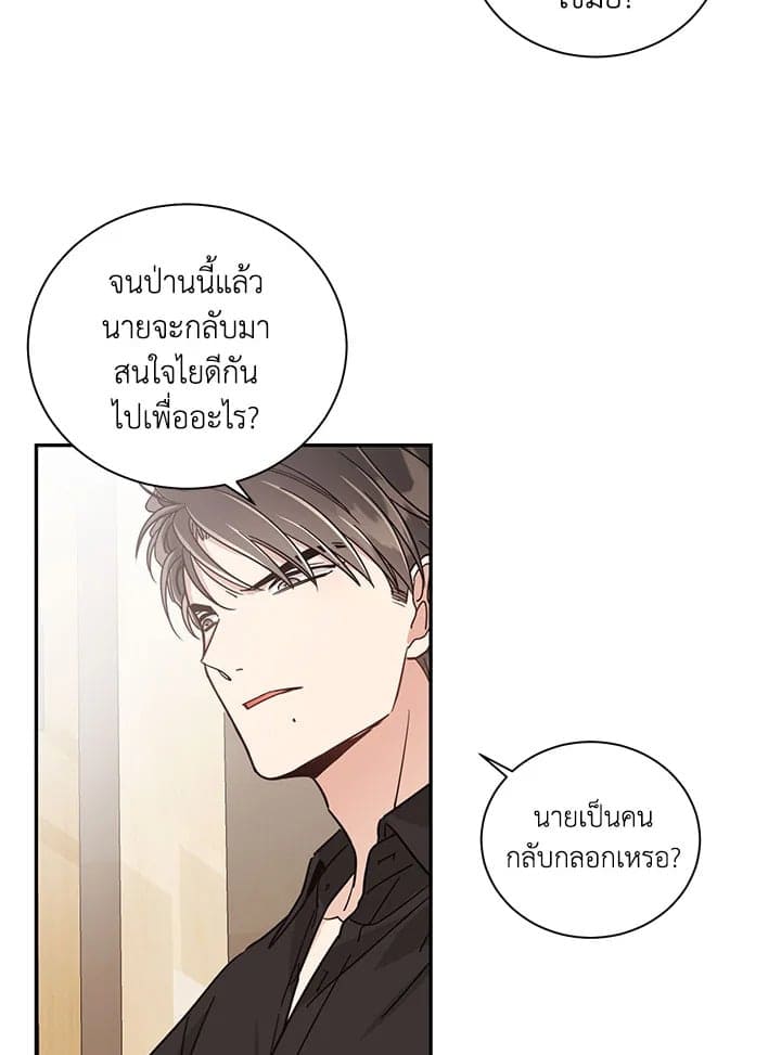 Shuffle ตอนที่ 22 (36)