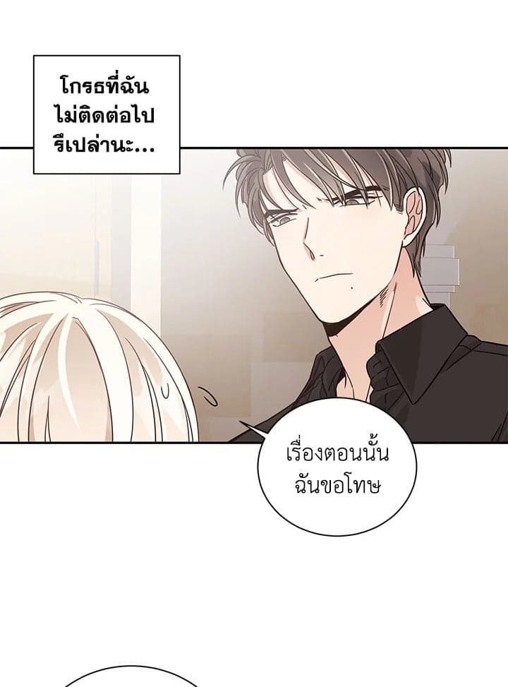 Shuffle ตอนที่ 22 (38)