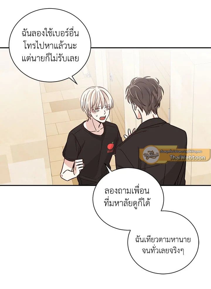 Shuffle ตอนที่ 22 (40)