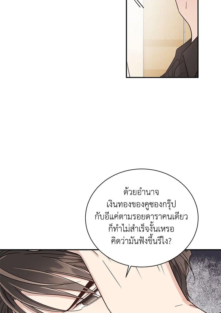 Shuffle ตอนที่ 22 (42)