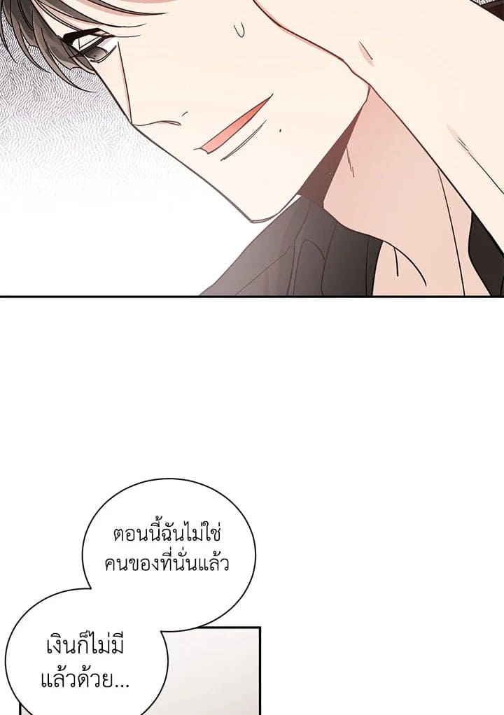 Shuffle ตอนที่ 22 (43)