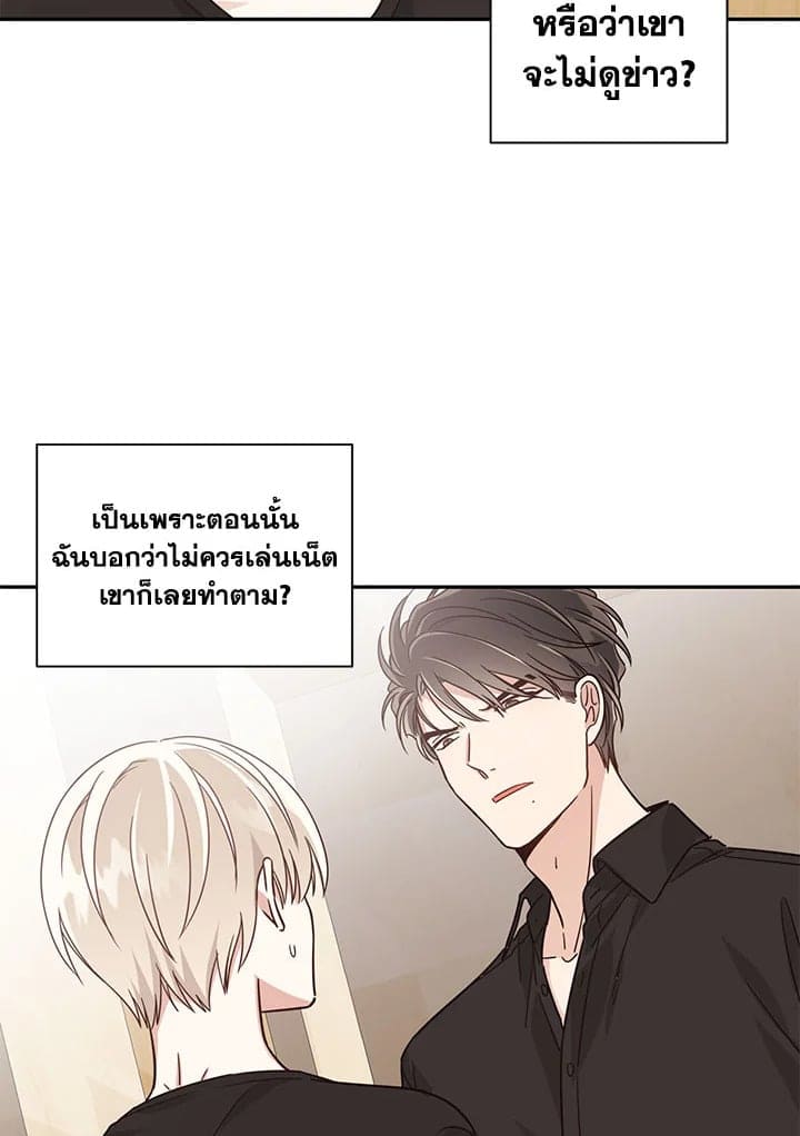 Shuffle ตอนที่ 22 (46)