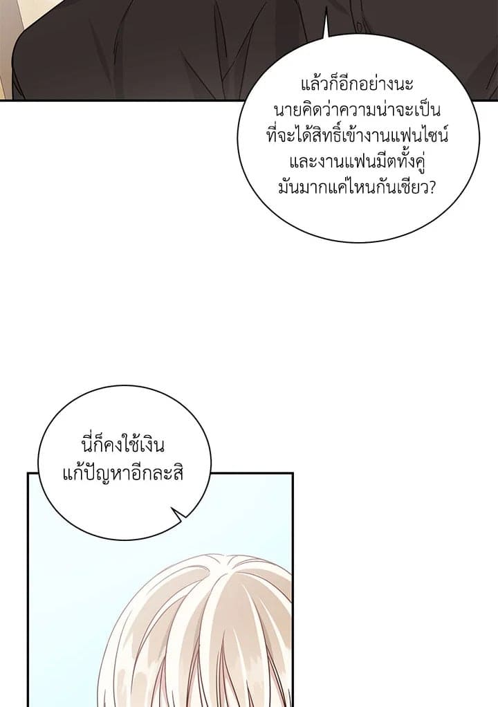 Shuffle ตอนที่ 22 (47)