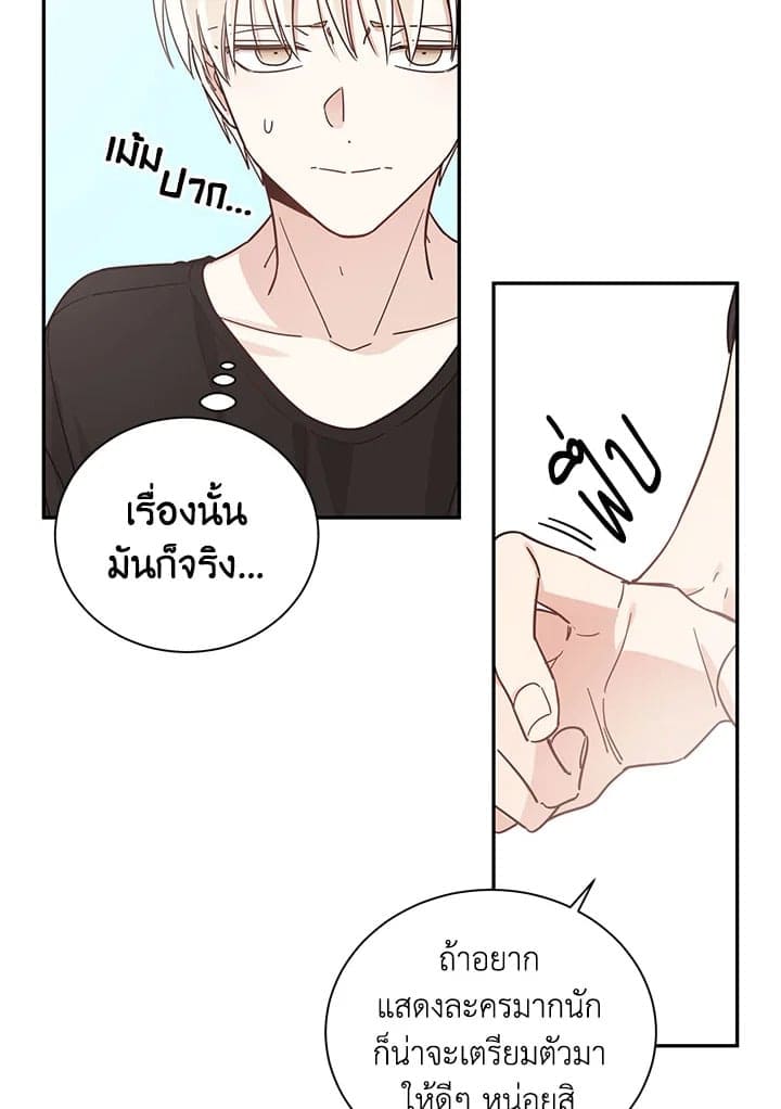 Shuffle ตอนที่ 22 (48)