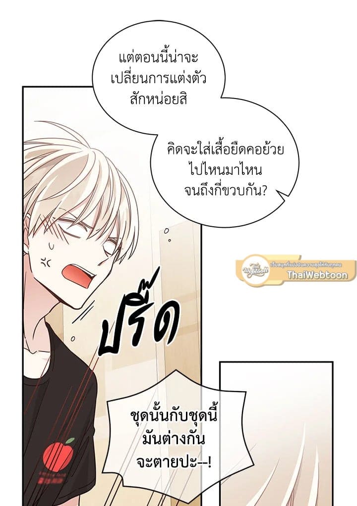 Shuffle ตอนที่ 22 (51)