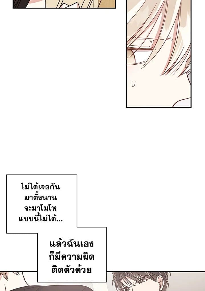 Shuffle ตอนที่ 22 (52)