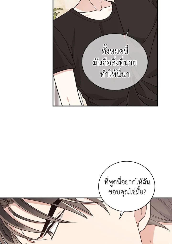 Shuffle ตอนที่ 22 (56)